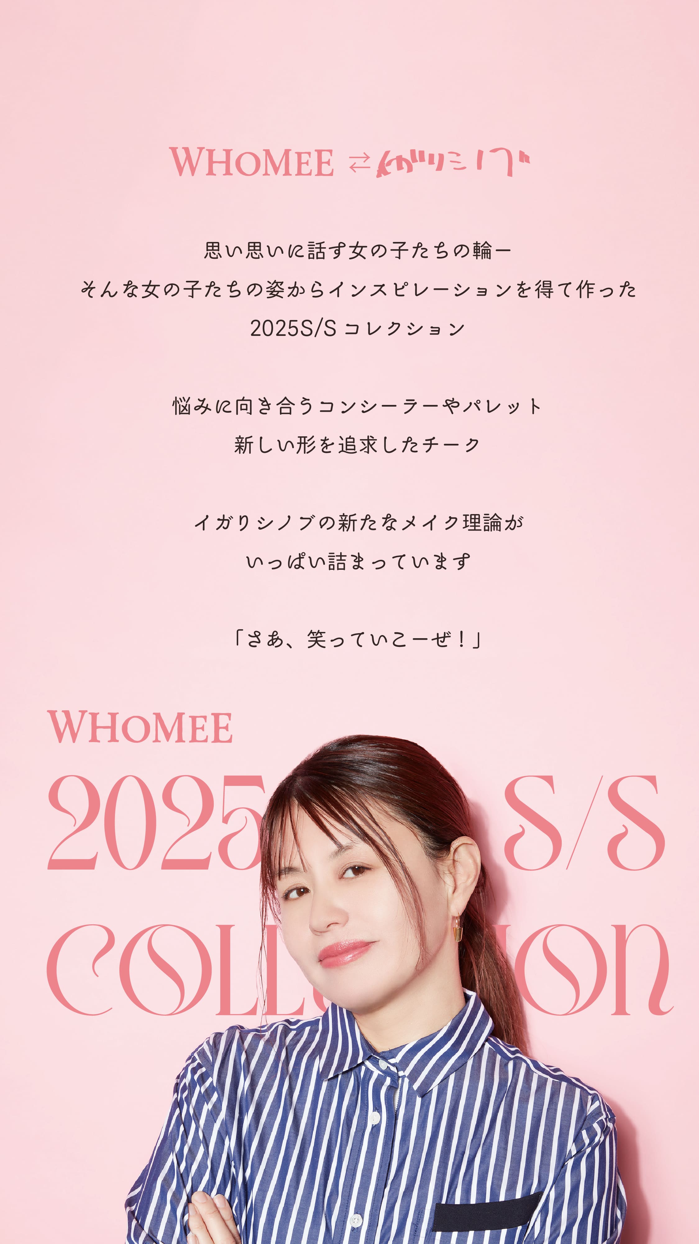 w2025ss